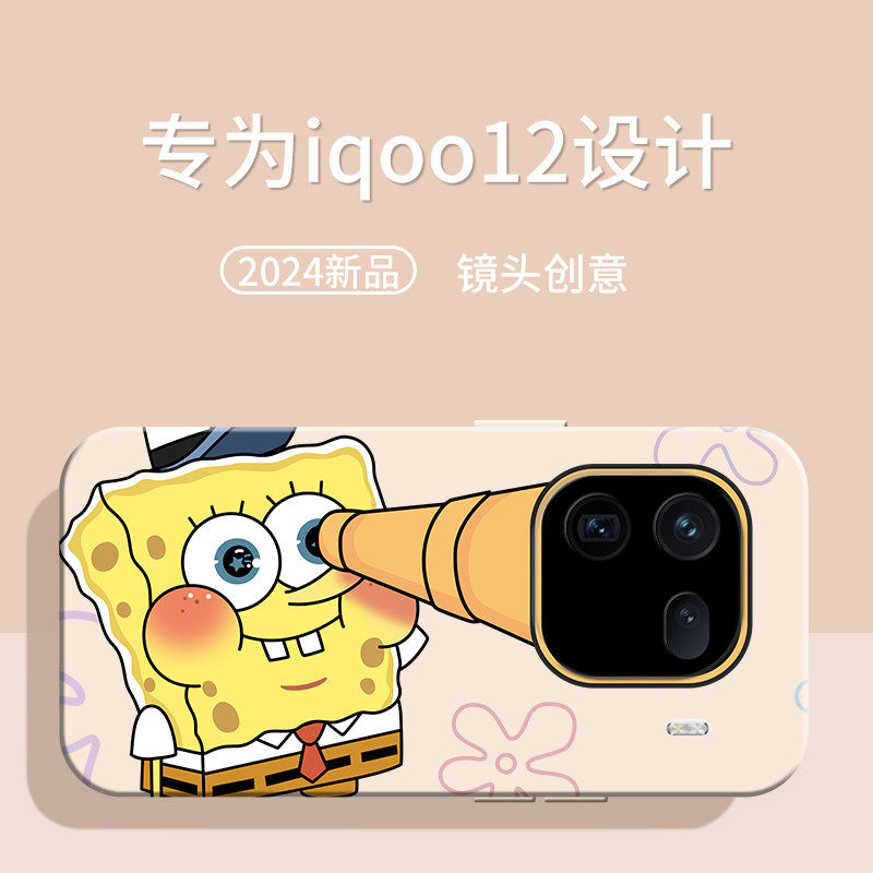 望远镜海绵宝宝适用iQOO1