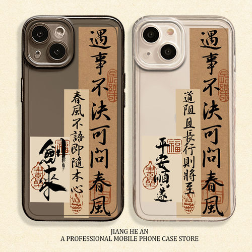 书法适用华为mate60pro手