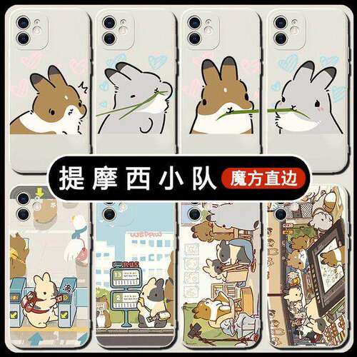 提摩西小队手机保护壳兔