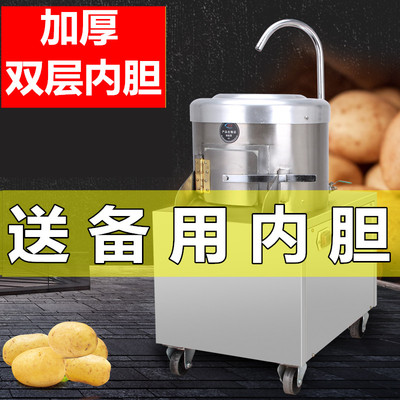 土豆脱皮机去皮机商用全自动削皮机食堂厨房芋头清洗机毛芋马铃薯