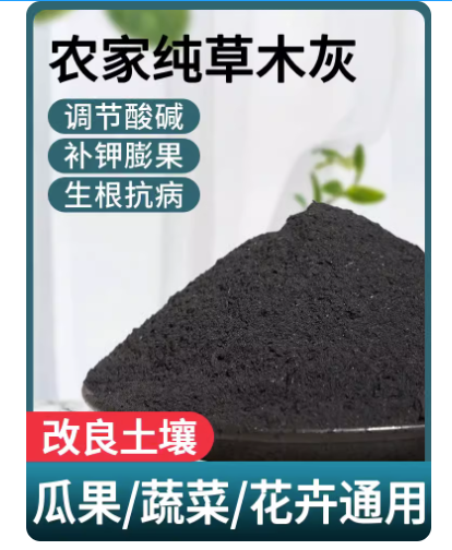 农家纯草木灰稻草灰花肥有机肥料