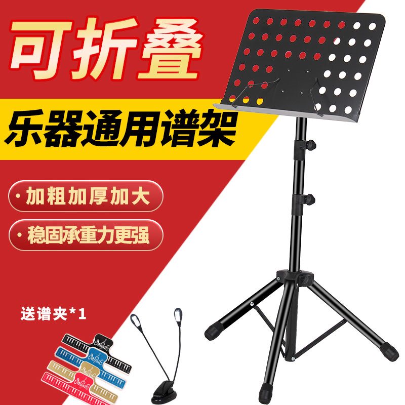 吉他吉他谱琴架古筝乐谱架家用曲谱夹加粗台架支架子多功能练歌图片