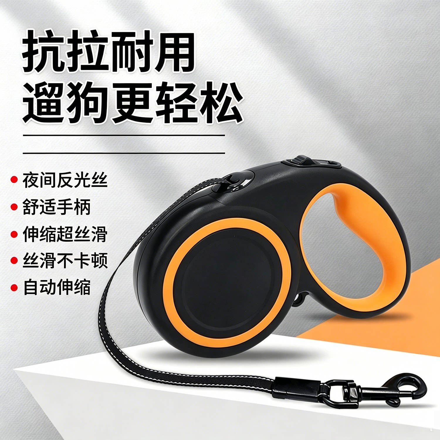 遛狗丝滑可伸缩牵引绳遛狗反光绳图片