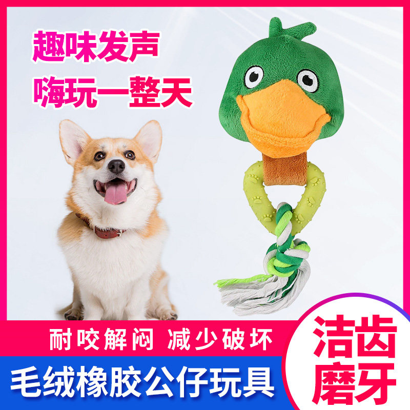 狗狗玩具发声耐咬玩偶自嗨解闷神器小狗毛绒宠物消耗体力猫咪玩具