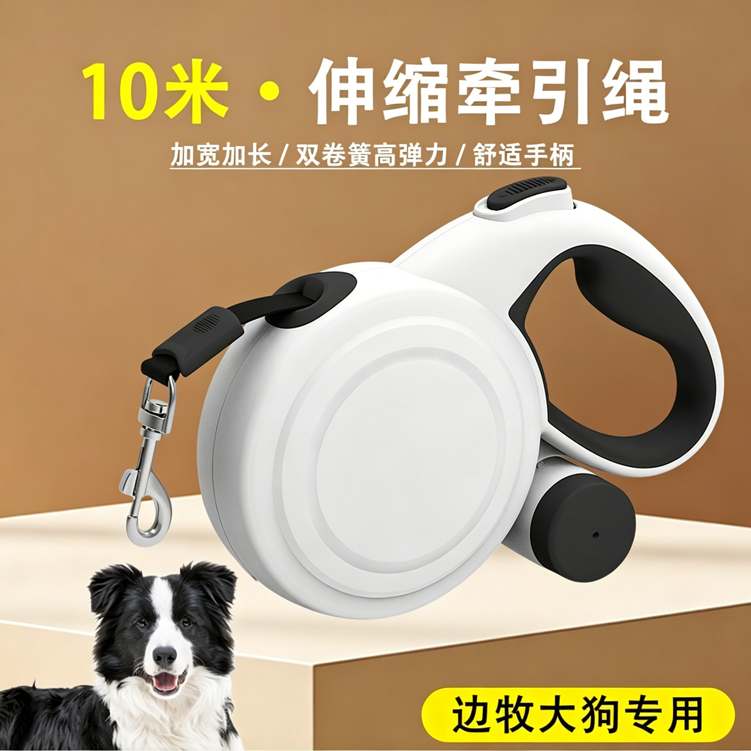 边牧牵引绳自动伸缩狗绳子中型大型犬遛狗链防爆冲宠物专用狗链子