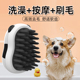 猫咪洗澡刷按摩刷搓澡神器比熊小狗沐浴梳泰迪狗狗洗护工具