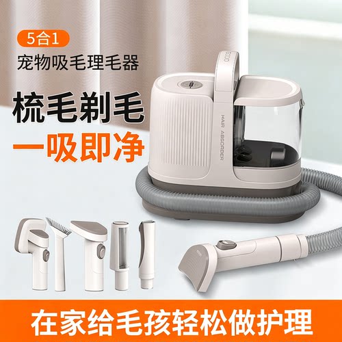 超实用猫狗毛清理神器宠物吸毛器