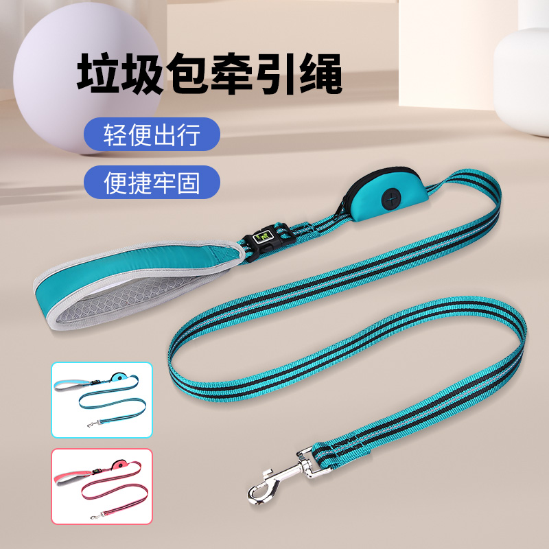 多功能牵引绳拴狗链杂物包一体绳