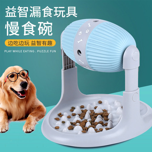 趣味训练狗狗玩具解闷神器漏食器