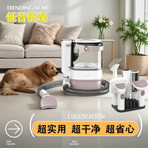 低噪音大功率多功能·宠物吸毛器
