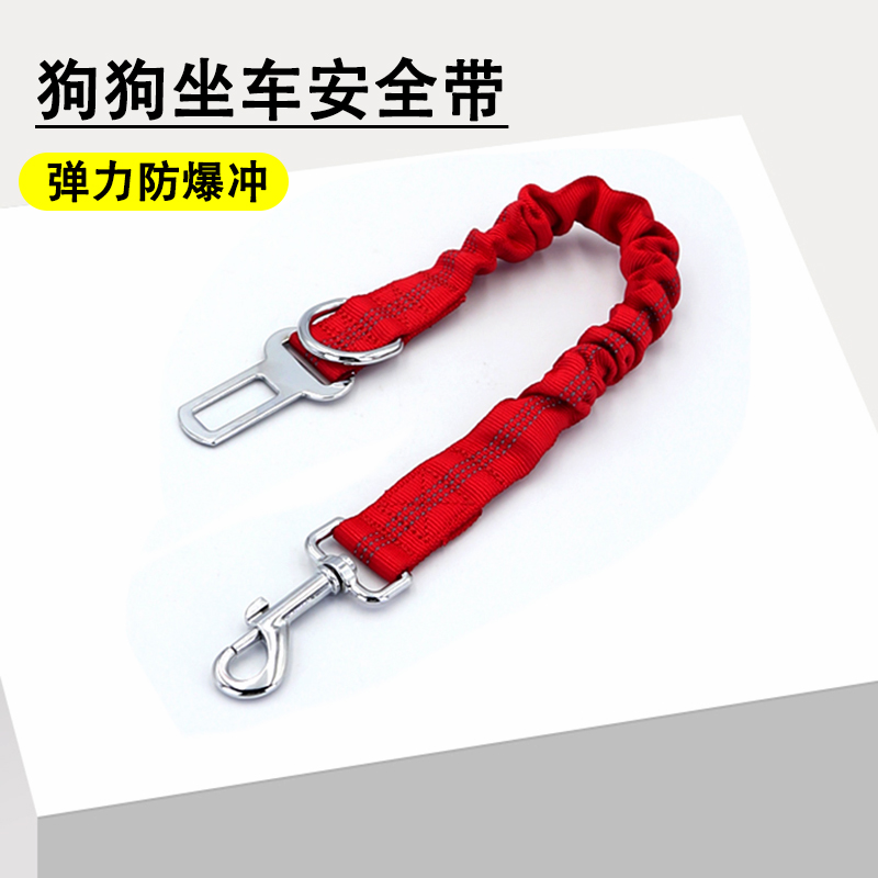 小狗坐车神器安全带汽车安全绳