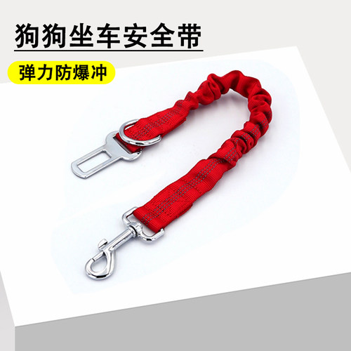 小狗坐车神器安全带汽车安全绳