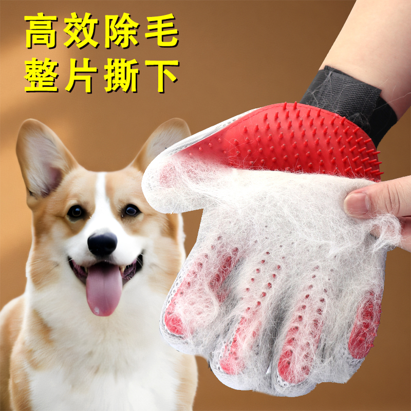 宠物除毛神器撸毛手套猫狗通用