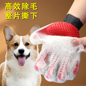宠物撸毛手套除毛神器狗狗梳子柯基梳毛专用狗毛清理神器洗澡用品
