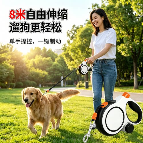 8米中大型遛狗绳自动伸缩牵引绳