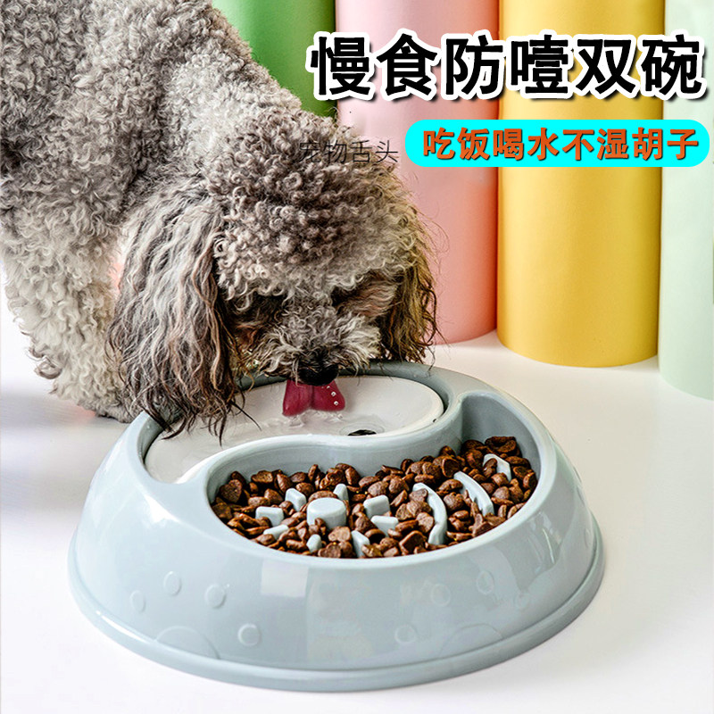狗碗慢食碗喝水双碗防打翻狗狗慢食盆泰迪中小型犬饭碗缓食狗饭盆
