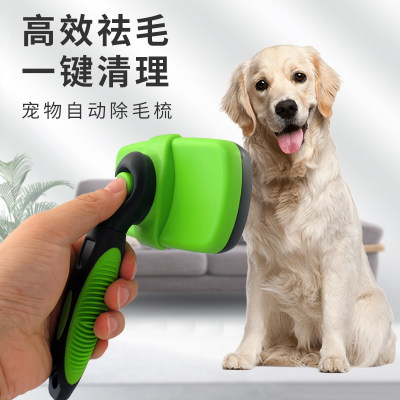 宠物狗梳子猫咪浮毛专用大型犬