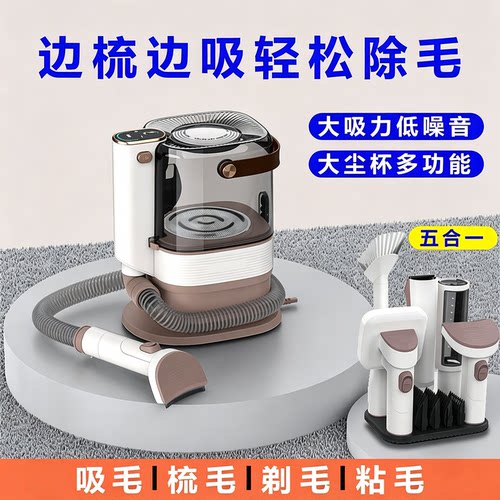 洁癖人专用吸毛剃毛梳毛一机搞定