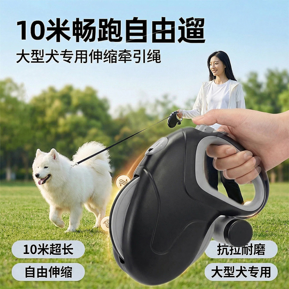 萨摩耶牵引绳自动伸缩反光遛狗绳大型犬狗狗牵引带狗链子大狗专用
