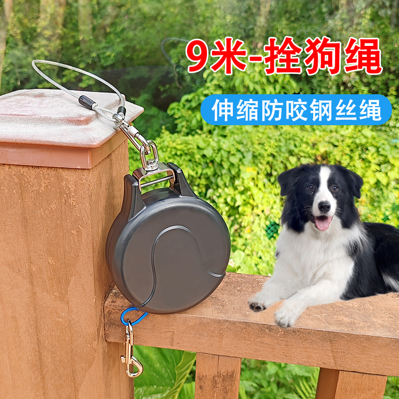 9米边牧中大型犬伸缩拴狗绳防咬