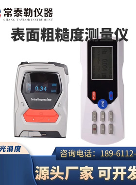 常州三丰TR200粗糙度仪 可携式手持式金属表面粗糙度测量仪光滑度