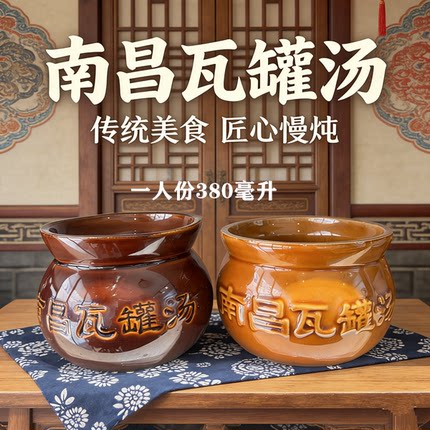 南昌瓦罐汤江西特色陶瓷老式汤杯早餐店隔水蒸煲汤盅瓦缸酒店汤盅