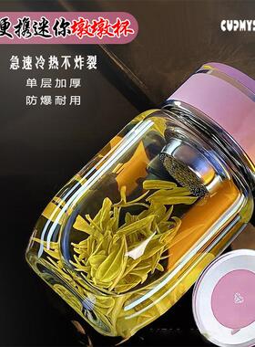 CUPmystery新款加厚耐热玻璃杯便携茶水分离玻璃杯小巧男女墩墩杯