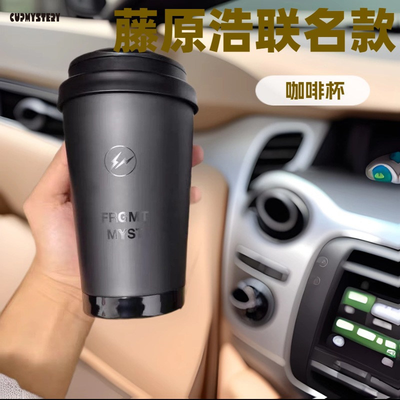 CUP MYSTERY“日版星巴”藤原浩联名咖啡杯车载桌面保温杯高颜值