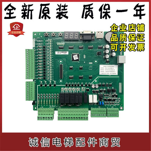 默纳克电梯主板MCTC-MCB-C2/c3/B/G变频器主板NICE3000+包刷协议