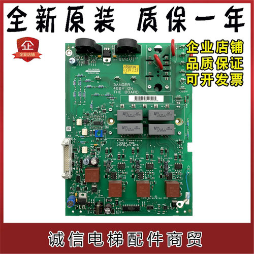 通力电梯无机房A2板 KM713930G01 KM713932H06 V3F16ES MCD驱动板