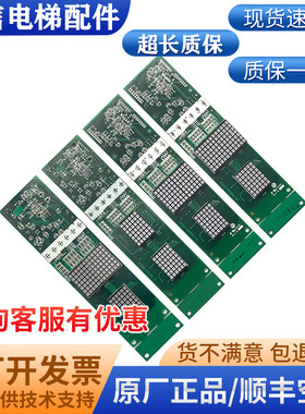 电梯外呼显示板P366718B000G01/G02/G03/G106/G06/G102适用于三菱