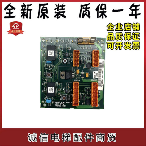 通力电梯群控板/并联板/电路板控制器GTWO板/KM713180G01/G11原装