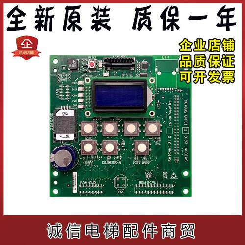 迅达S3300电梯专用主板显示板