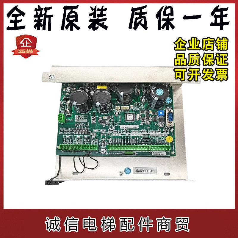 通力门机控制板KM606990G01图片