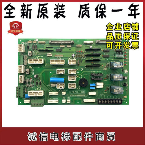 永大日立控制柜接线板FB-FIO[B1]W2000633现货电梯配件质保一年