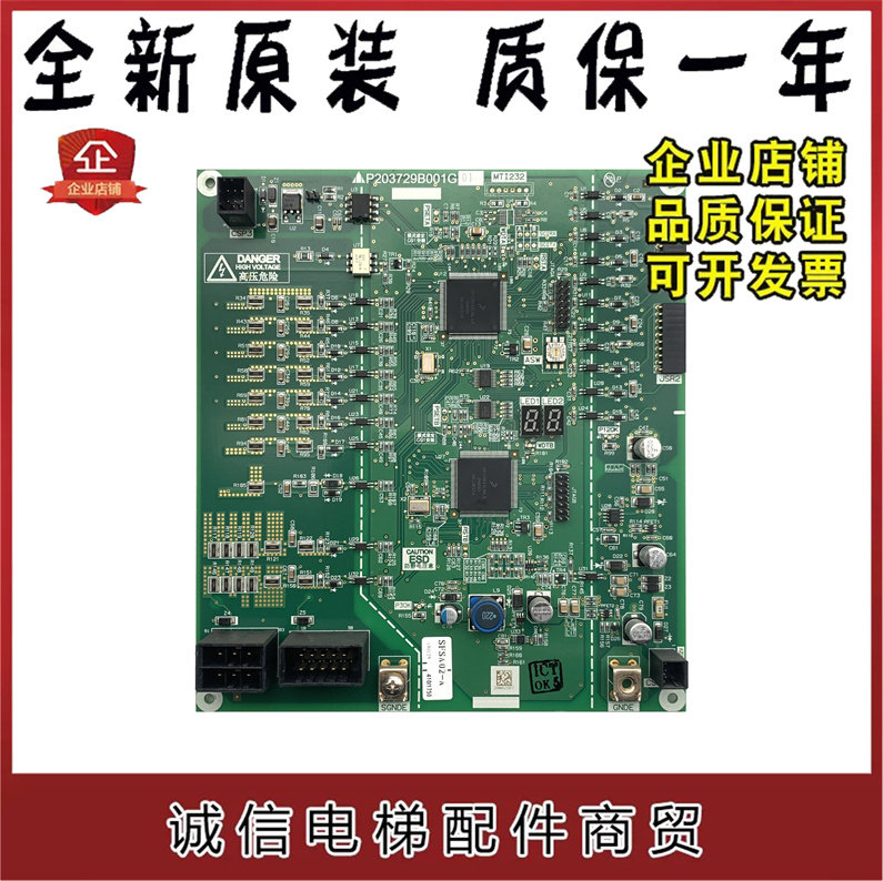 三菱电梯防止轿厢意外移动检测板P203729B001G01/P203730B001G01