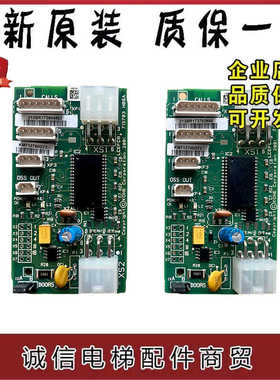 通力电梯井道通讯板KM713700G01 G11 G51 G71 FCB板原装现货包邮