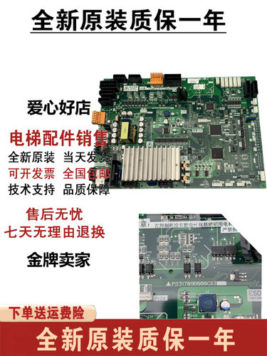 三菱电梯门机板P231707/P231709B000G03/G23 p203715门机板全新