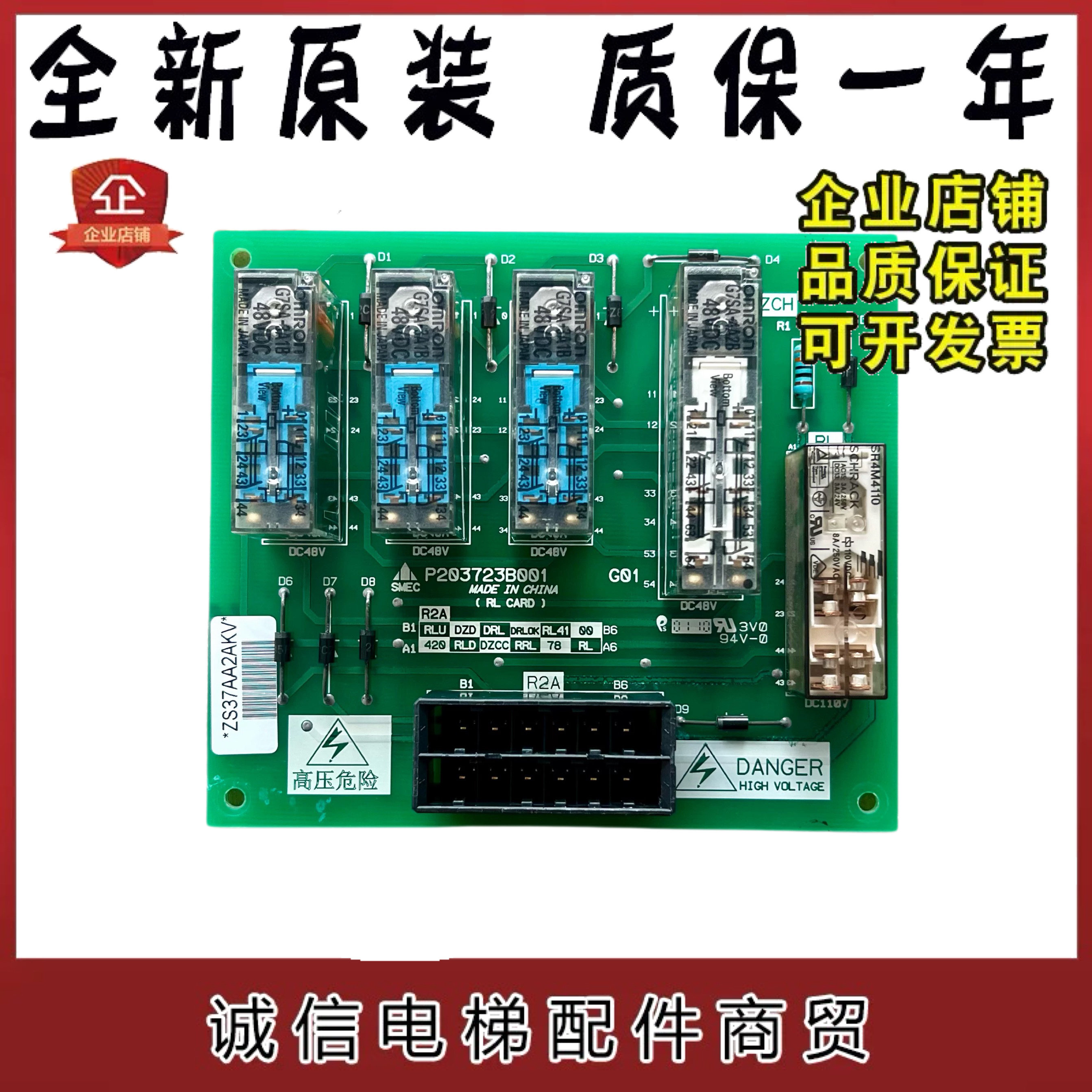 三菱电梯平层继电器板P203723B001G01/G11接口板P203723B000G原装