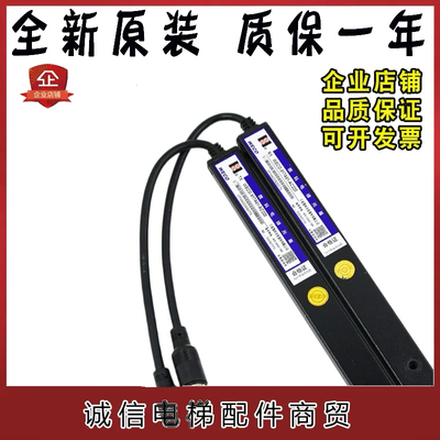 电梯光幕WECO-917A61-AC220通用型94光束957A61原装正品配件