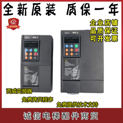 西威变频器原装全新现货
