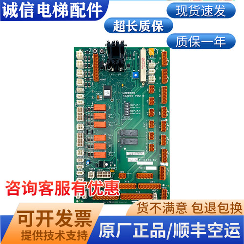 通力轿顶板通讯板KM722080G11