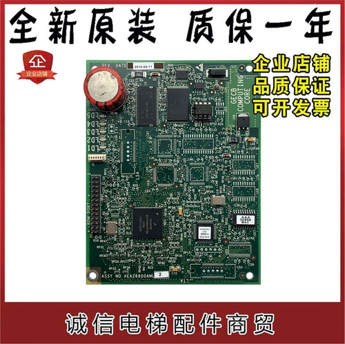 奥的斯电梯配件 GECB主板小板 程序板 AEA26800AML2 全新原装