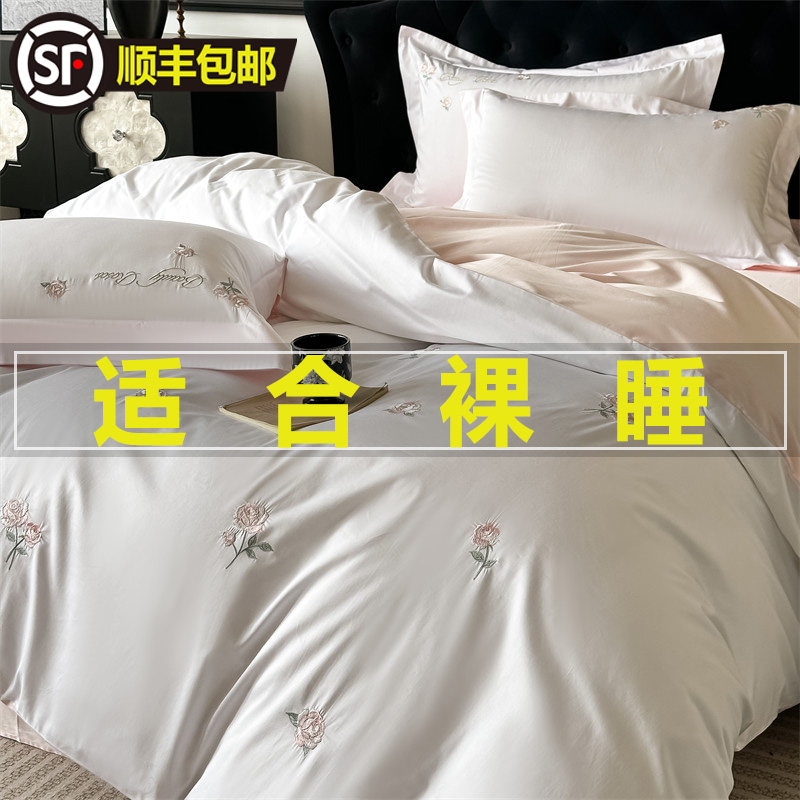 水晶家纺轻奢A类简约纯棉长绒棉四件套亲肤柔软全棉床单被套床笠4