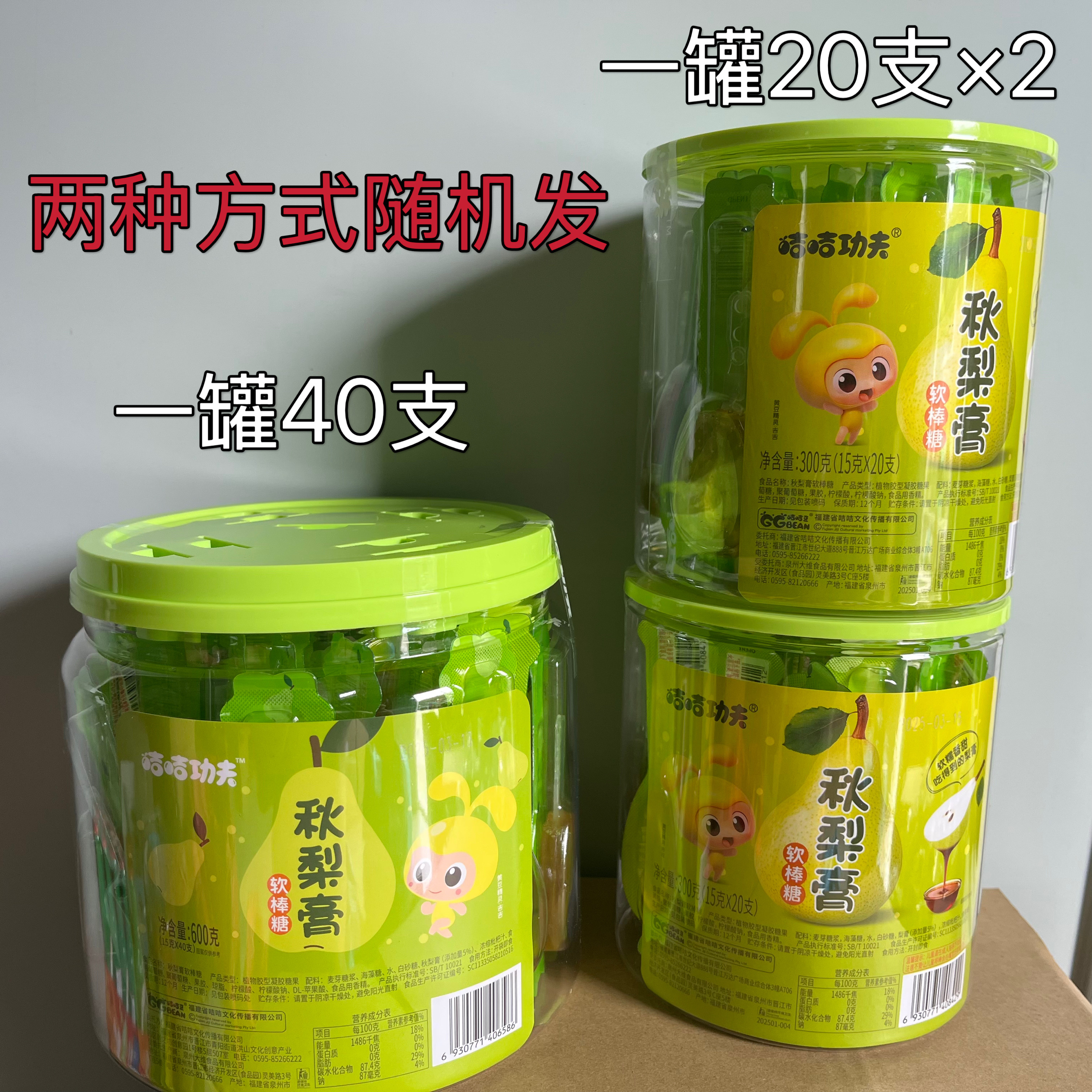 秋梨膏软棒糖Q弹软糯儿童零食高颜值独立包装糖果网红休闲食品