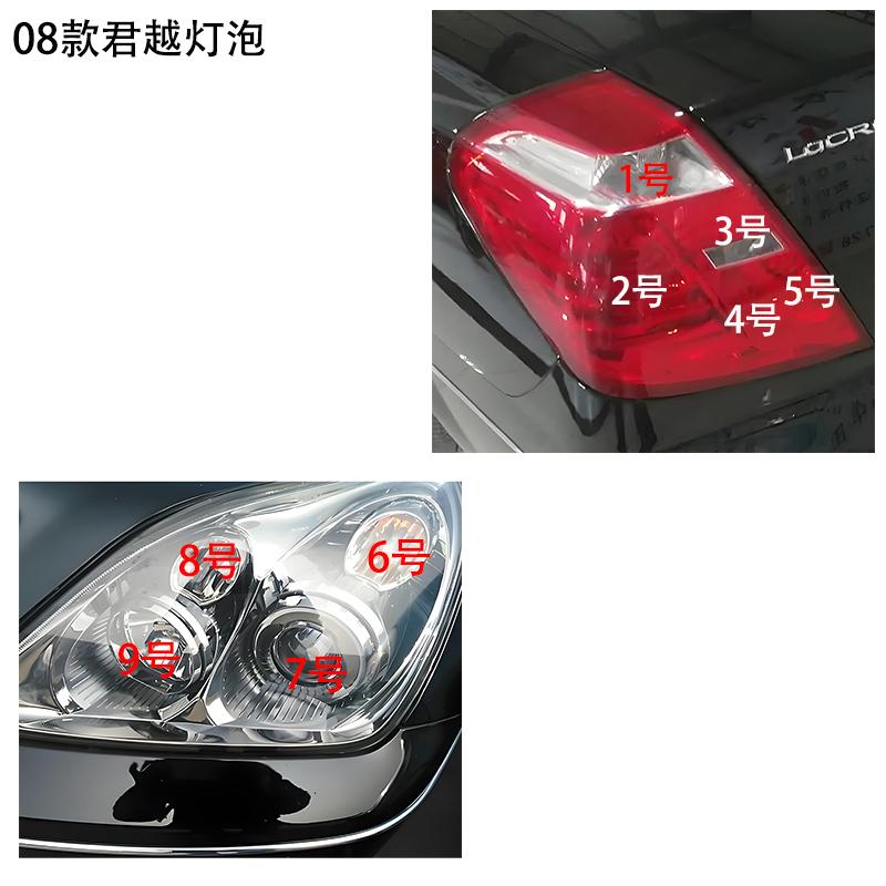 适用08款君威尾灯大灯刹车转向驻车示宽远近光倒车雾灯卤素灯泡