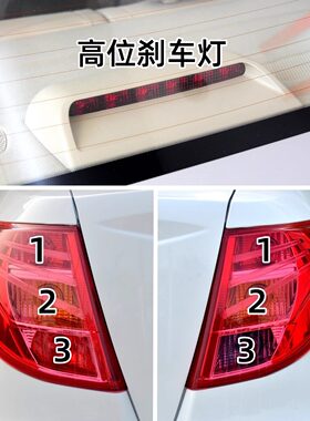 适配13-15款奔腾B50后尾灯转向灯后雾灯倒车灯高位刹车灯行车灯泡