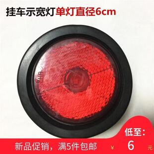 24V大货车中集3寸 挂车示宽灯电子LED后示廓灯橡皮边灯货车外顶灯