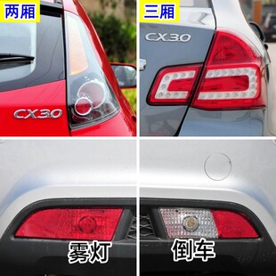 适配长安CX30两厢三厢后尾灯行车刹车灯泡倒车灯泡后杠后雾灯泡