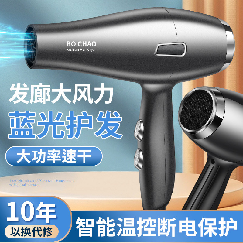 博超负离子护发家用厂家直销